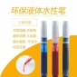 厂家生产无尘液体粉笔-可加墨儿童水溶性彩色粉笔可擦办公白板笔